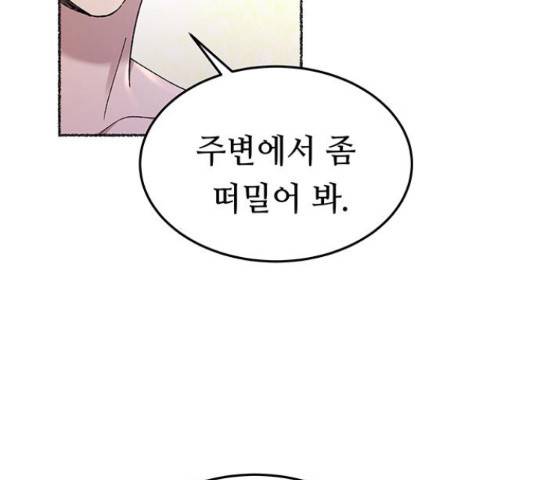 마른 가지에 바람처럼 87화 136