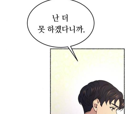 마른 가지에 바람처럼 87화 137