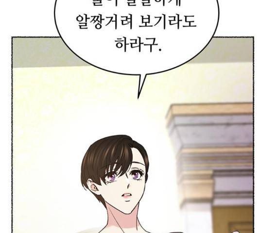 마른 가지에 바람처럼 87화 139