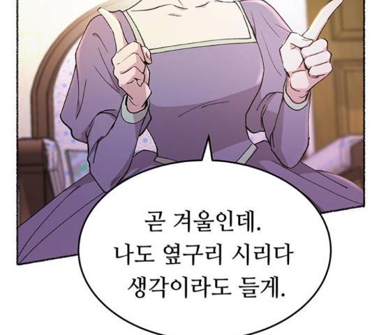 마른 가지에 바람처럼 87화 140