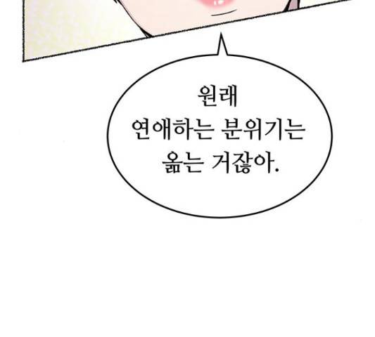 마른 가지에 바람처럼 87화 142