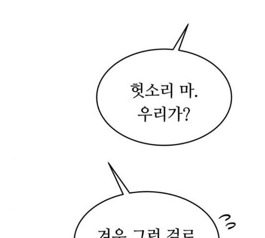 마른 가지에 바람처럼 87화 144