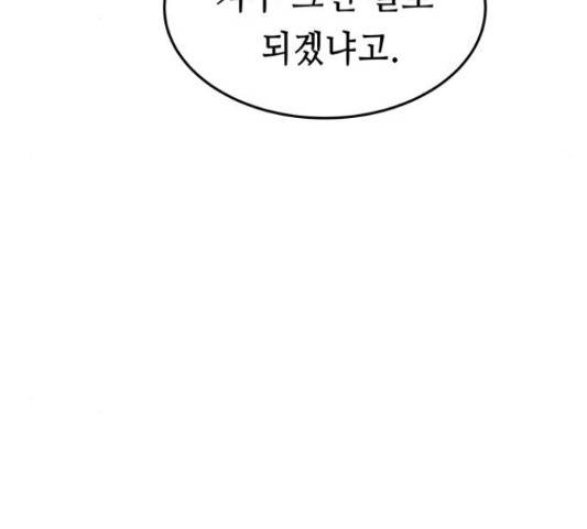 마른 가지에 바람처럼 87화 145