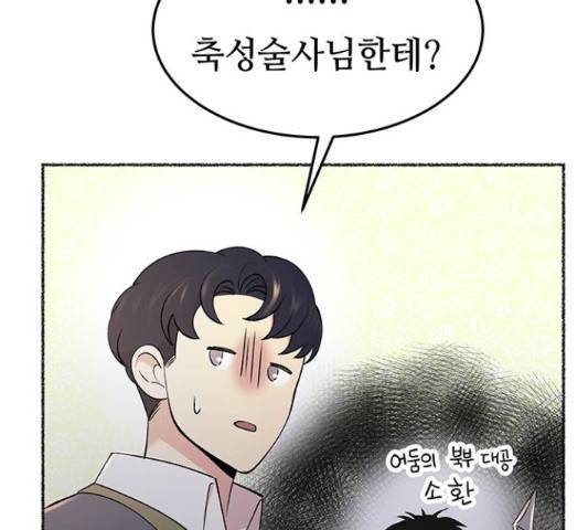 마른 가지에 바람처럼 87화 148