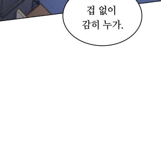 마른 가지에 바람처럼 87화 152