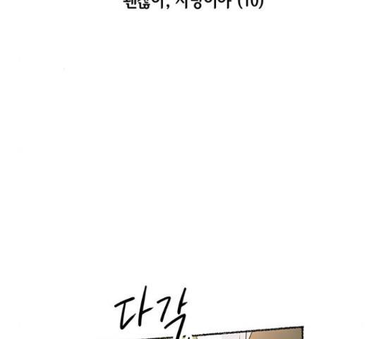 마른 가지에 바람처럼 87화 156