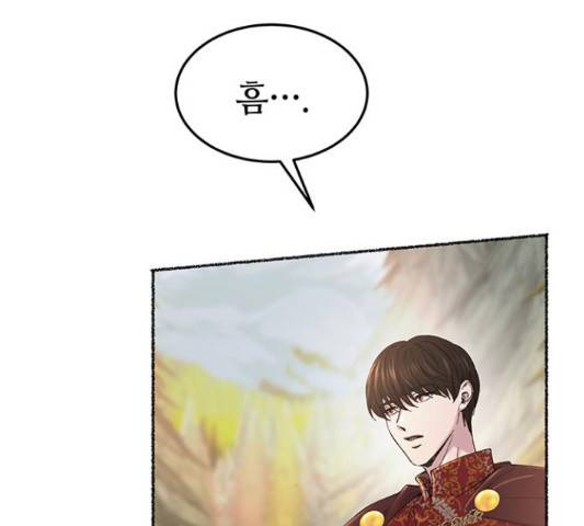 마른 가지에 바람처럼 87화 160