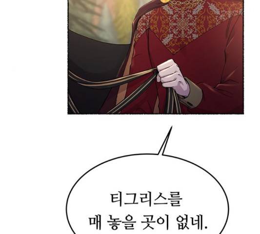 마른 가지에 바람처럼 87화 161