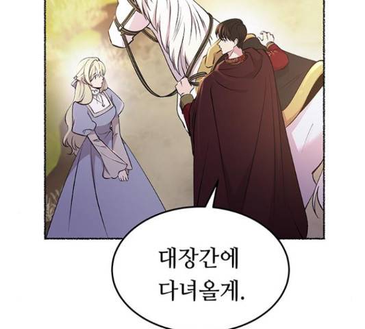 마른 가지에 바람처럼 87화 163