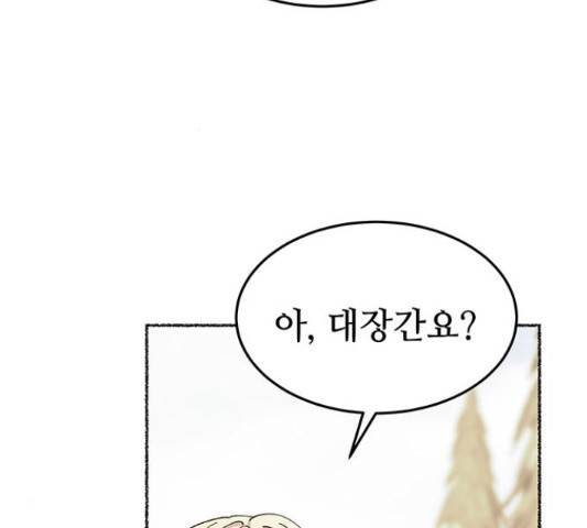 마른 가지에 바람처럼 87화 164