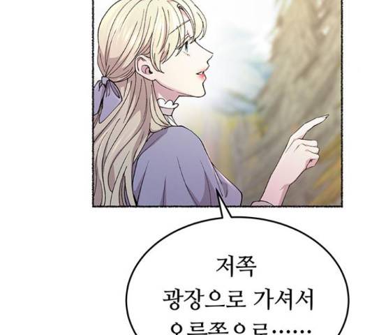 마른 가지에 바람처럼 87화 165
