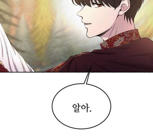 마른 가지에 바람처럼 87화 167