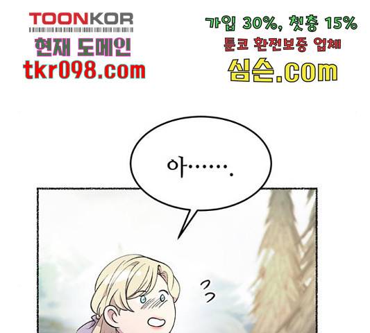 마른 가지에 바람처럼 87화 168