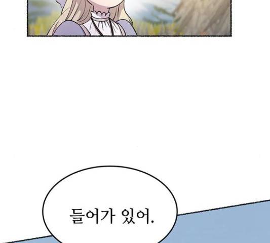 마른 가지에 바람처럼 87화 169