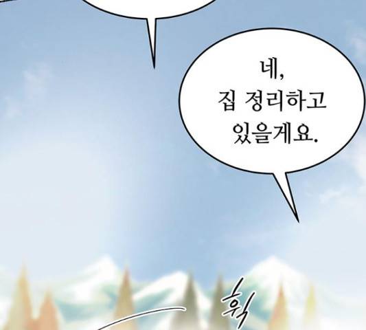 마른 가지에 바람처럼 87화 170