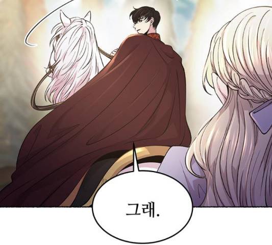 마른 가지에 바람처럼 87화 171