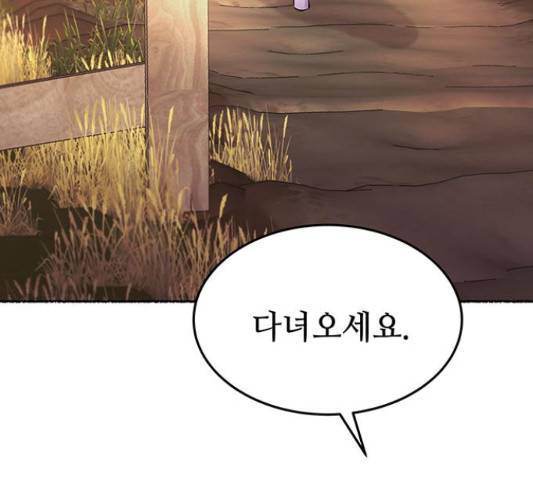 마른 가지에 바람처럼 87화 175