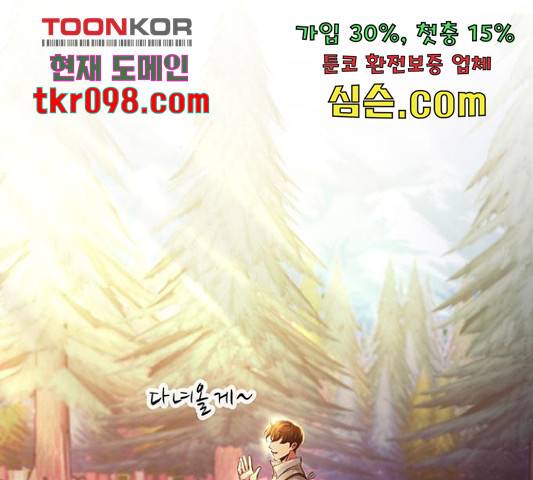 마른 가지에 바람처럼 87화 178