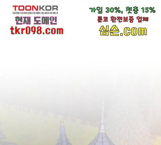 마른 가지에 바람처럼 87화 185