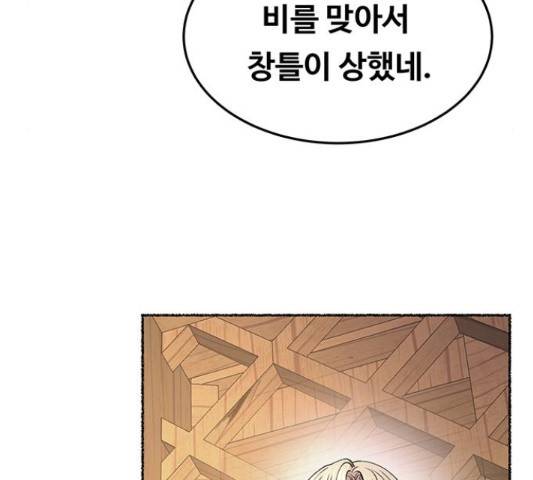 마른 가지에 바람처럼 87화 194