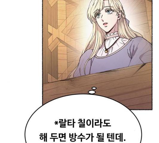 마른 가지에 바람처럼 87화 195