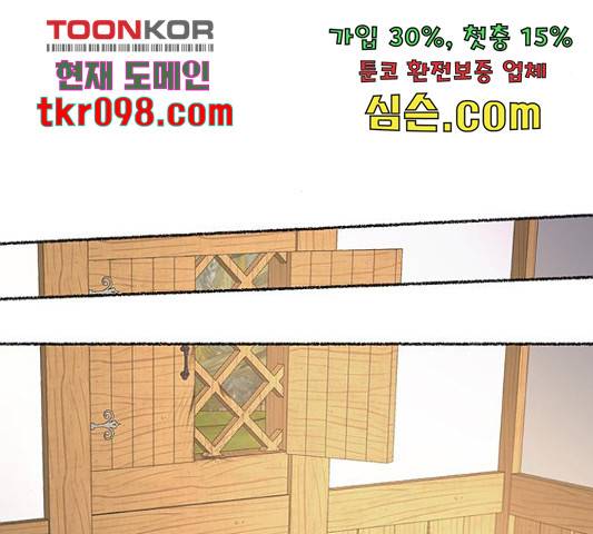 마른 가지에 바람처럼 87화 197