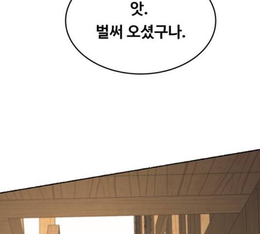 마른 가지에 바람처럼 87화 201