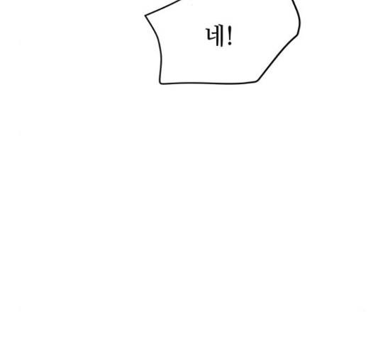 마른 가지에 바람처럼 87화 203
