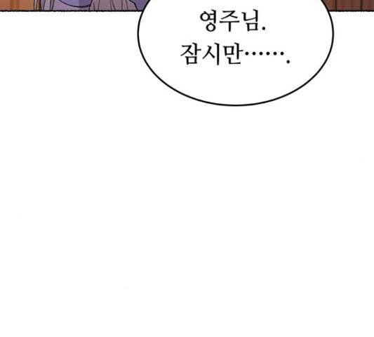 마른 가지에 바람처럼 87화 206