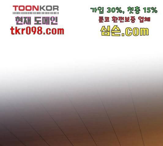 마른 가지에 바람처럼 87화 207