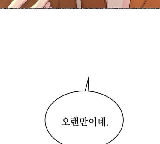 마른 가지에 바람처럼 87화 218