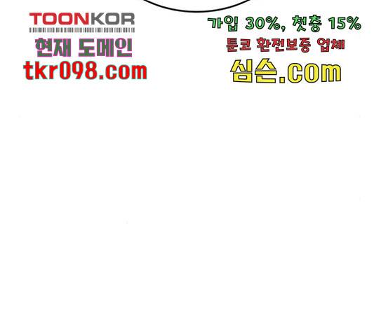 마른 가지에 바람처럼 87화 219