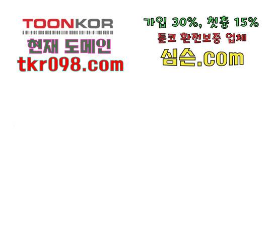 세상은 돈과 권력 시즌 2 68화 1