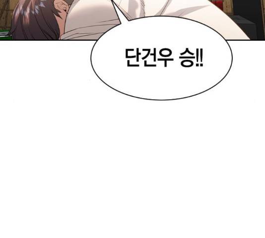 세상은 돈과 권력 시즌 2 68화 5