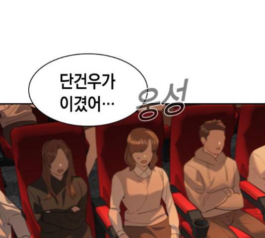 세상은 돈과 권력 시즌 2 68화 6