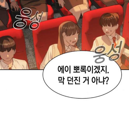 세상은 돈과 권력 시즌 2 68화 7