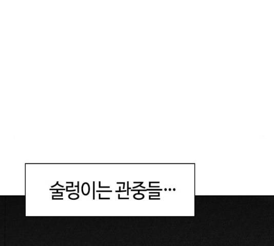 세상은 돈과 권력 시즌 2 68화 8