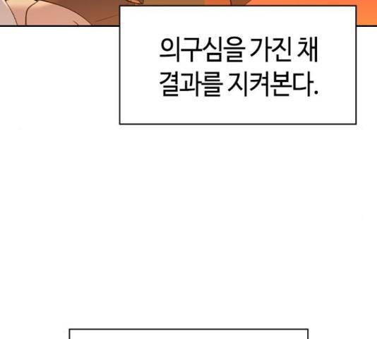 세상은 돈과 권력 시즌 2 68화 10