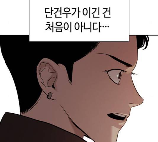 세상은 돈과 권력 시즌 2 68화 11