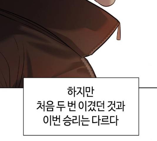 세상은 돈과 권력 시즌 2 68화 12