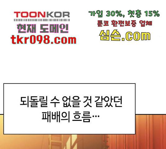 세상은 돈과 권력 시즌 2 68화 13