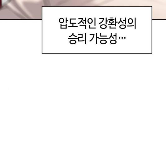 세상은 돈과 권력 시즌 2 68화 15