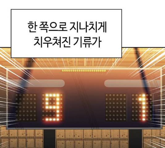 세상은 돈과 권력 시즌 2 68화 16