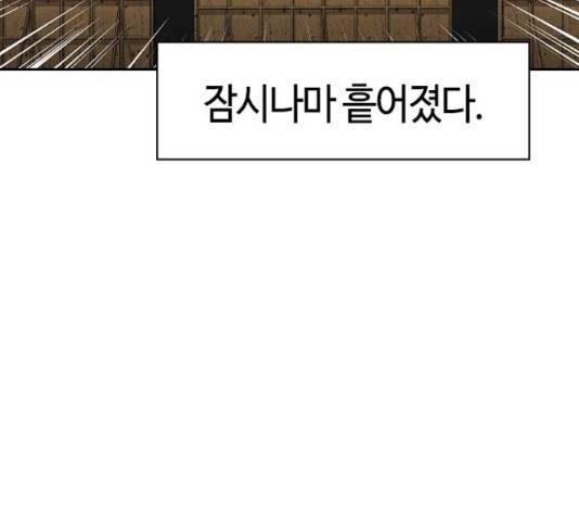 세상은 돈과 권력 시즌 2 68화 17