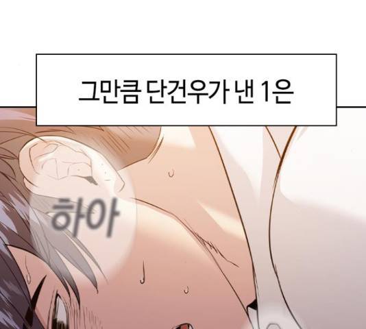 세상은 돈과 권력 시즌 2 68화 18