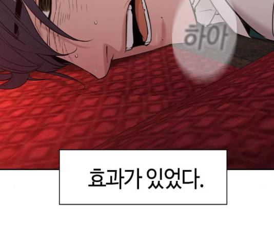 세상은 돈과 권력 시즌 2 68화 19