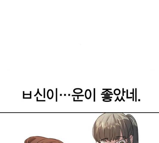 세상은 돈과 권력 시즌 2 68화 25