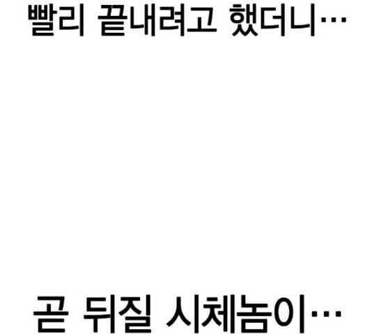세상은 돈과 권력 시즌 2 68화 27