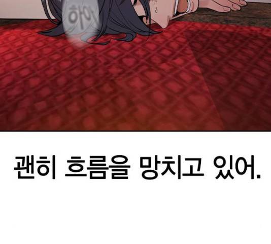 세상은 돈과 권력 시즌 2 68화 29