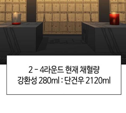 세상은 돈과 권력 시즌 2 68화 31